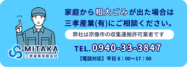 三孝産業（有）におまかせください